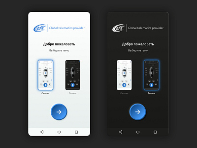 Car security system APP. Start screen app auto blackandwhite car dark light neomorphism security ui ux