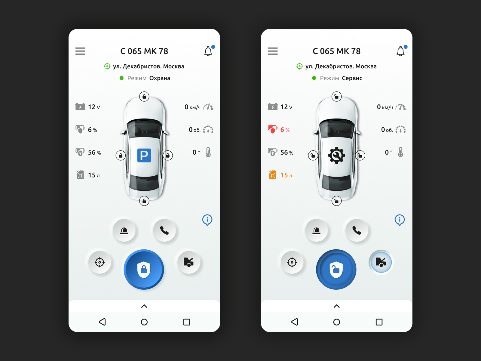 Car security system APP. First screen. Light theme by Nick Reev on Dribbble