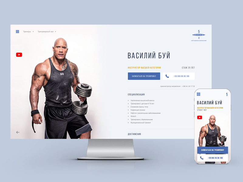 Trainer`s team website web minimal trainer team sport health gym fitness club