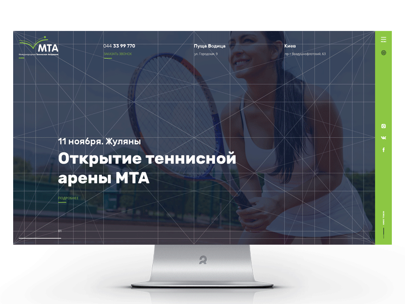 Tennis Academy Kiev design gold green grid page site sport tennis website wendesign