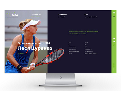 International Tennis Academy. Redesign of website ball design gold green grid page site sport tennis website wendesign