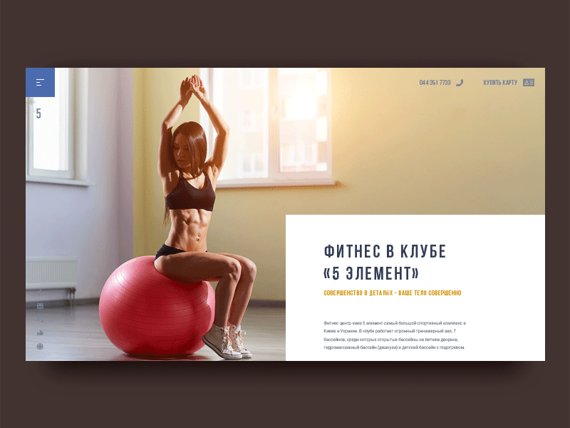 5 element. Sport club club desgn fitness five gym health site sport ui ux web