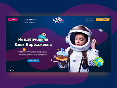 Galaxy Bar for kids