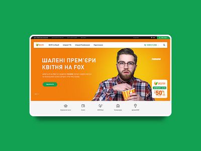 First page of Volia website design first green internet landing page popcorn prange provider tv ui ux web