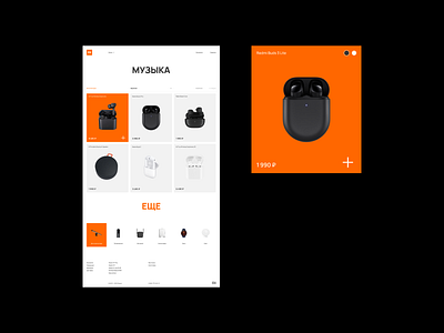 Xiaomi website redesign concept concept minimal redesign ui website xiaomi