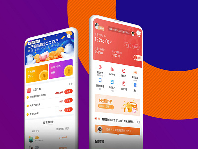 money management app app design ui 交互动画