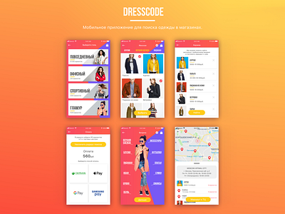 Mobile App Dresscode clothes concept design maps mobile app paid shop shop app