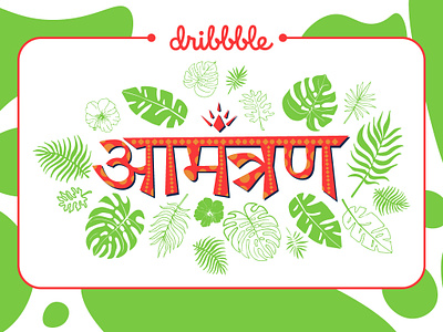 Dribbble Invitation dribbble hindi invitaion