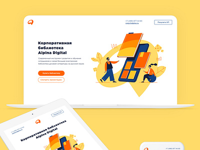 Alpina Digital design flat illustration landing landing design landing page design landingpage leta.che letache typography ui ux vector web