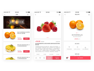 fruit app_02 uiue