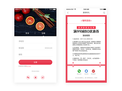 fruit app_03 uiue