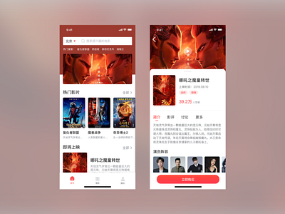 movie app ui uiue 设计