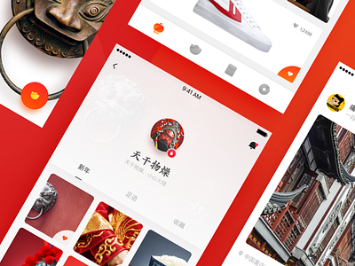 Happy New Year 2018 band china icon interaction interface red shoes ui ux