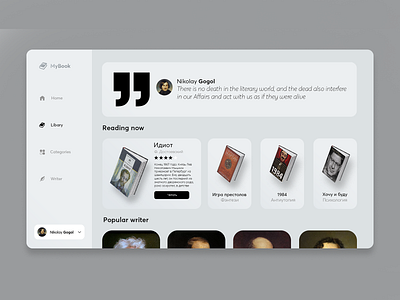 Dashboard: MyBook book dashboard dashboard app dashboard design dashboard ui design ui ui ux uidesign uiux ux uxdesign web