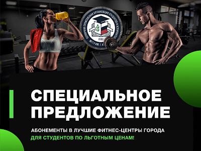 Banner for a fitness club fitness club scrip design