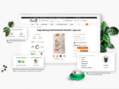 CoffeeOK - Сoffee and Tea Store analysis coffee design e-commerce online shop store tea ui usability ux