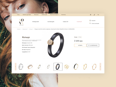 SOVA Jewelry House clean design e-commerce jewels jewerly online shop store ui ux