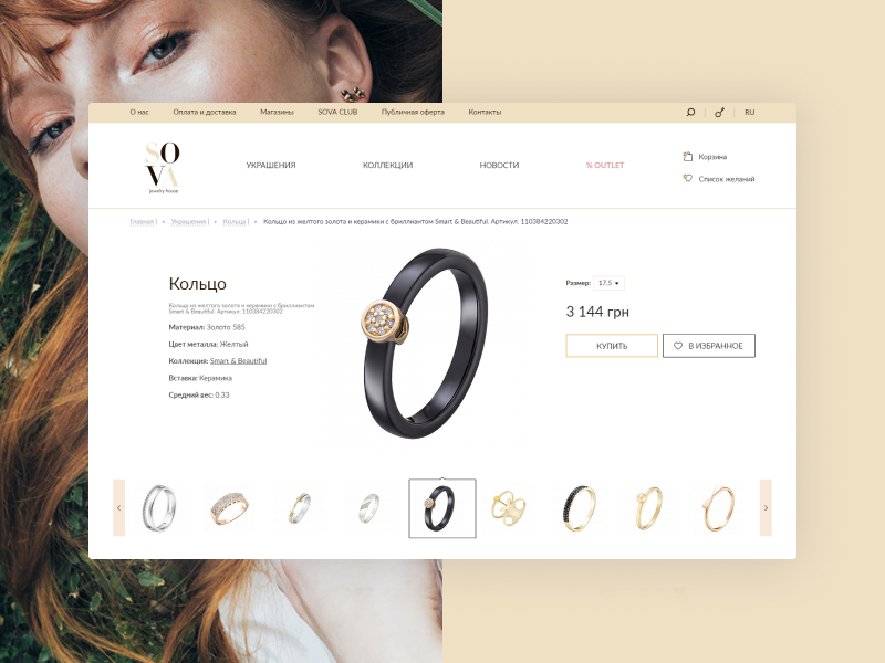 SOVA Jewelry House by Sense Production on Dribbble