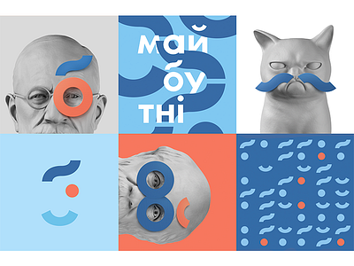 Maibutni identity 3d branding colorful logotype pattern