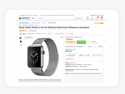 New Version of Product Page for Rozetka.ua