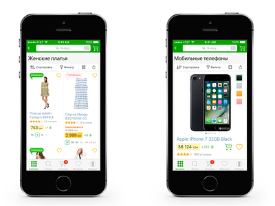 Online Shop iOS App app design design ecommerce app ecommerce design ecommerce shop ui ux