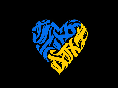 Ukraine Heart Symbol