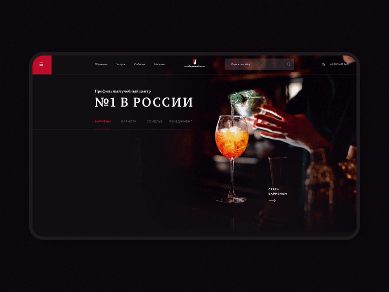 Russian Barmen League animation ae after effects animation creative design ui ux