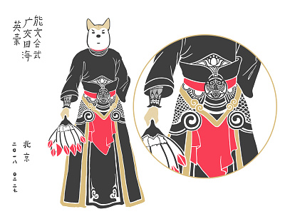 狗年画狗 akitas black characters chinesestyle dog draw drawing golden illustration paint red sketch