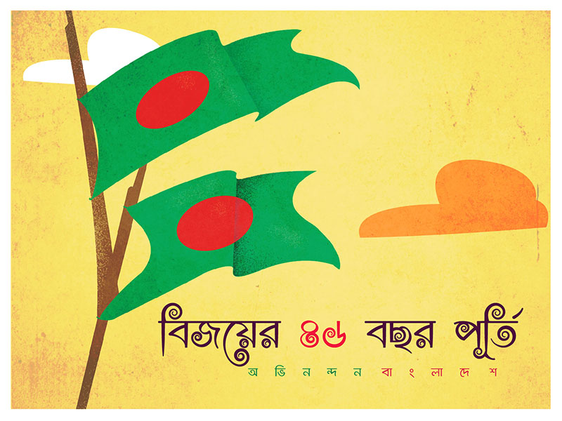 victory day of bangladesh history