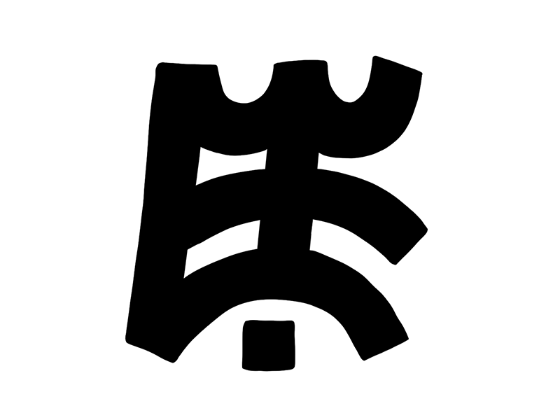 neo confucianism symbol