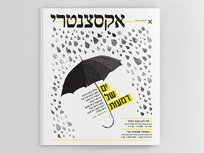 Magazine Design - Cover branding design editorial illustration layout logo magazine print typography