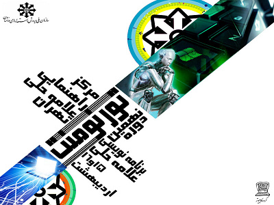 Helli school Programming Contest banner persian style poster