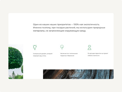 Landscape Improvement Agency clean design designer interface landing page layout minimal minimalistic page typography ui uidesign uiwebdesign userinterface ux web web design webdesign webpage website