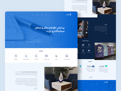 Part - Financial Company Landing page branding co company dark blue landing farsi financial formal graphic design landing official part partdp persian website professional company stocks ui website
