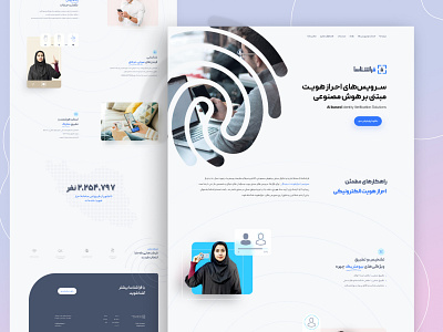 Biometric Systems Landing Page