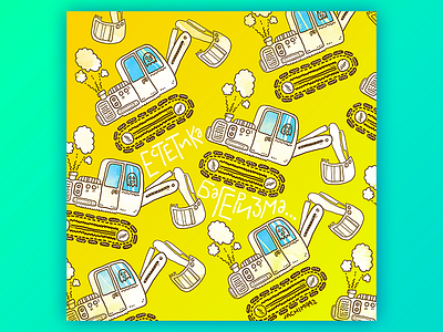 Estetika Bagerizma // Diggerism Aesthetics illustration jachim992 nasgrad našgrad ndmbgd odgovornost pattern savamala yellow