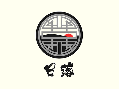 China Sunset concept illustrator logo vector