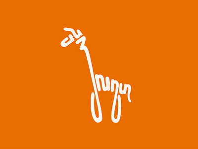 Giraffe alphabet armenian calligraphy design giraffe green illustration lettering symbol