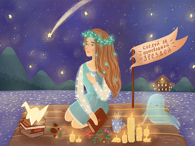 Traval to fairytale art artist fairytale girl illustration illustrations illustrator sea sketch summer traval