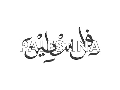 palestina arabic calligraphy