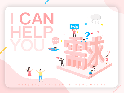 I can help you help illustrations ui