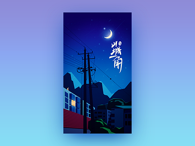 Mountain city illustration moon mountain sky starry town