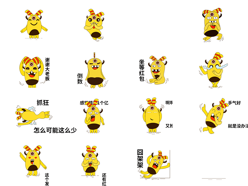 萌小怪表情包-红包篇