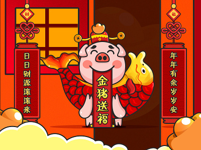 happy new year of pig new year