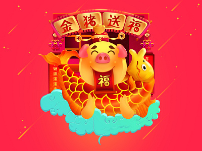 happy new year of pig 2 illustration new year