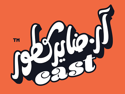 R . Director Cast Funny arabic Logo arabic arabic typography branding egypt illustration logo mark typography vector