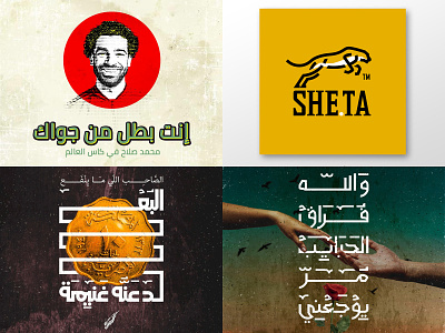 My #Top4Shots on 2018 arabic arabic typography branding design egypt human icon illustration logo mark typography vector