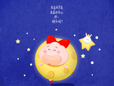 Mid-Autumn Festival posters illustrator