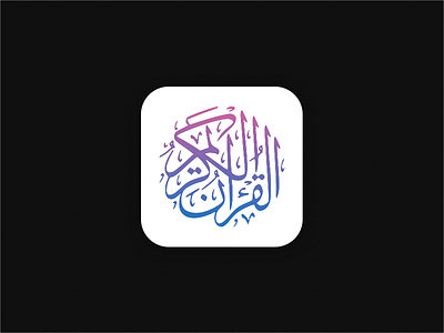 App Icon gradient islam malaysia muslim quran quran kareem