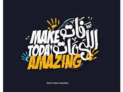 Make today amazing typography illustration